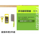 厨房3宝【妈咪厨房的好帮手,多功能料理刀+刨丝神器+切丝刨器】套装组厨房料理组/懒人神器,厨房用品有了它轻松做料理 菜刀 刨刀