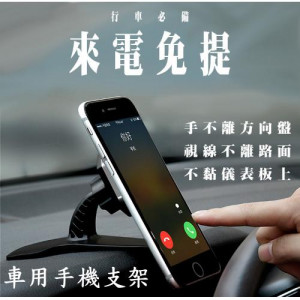 要您安全,让大家都买得起"~驾驶手不离盘才是安全,仪表板手机架河马鳄鱼夹车用手机支架汽车手机架车用支架仪表板手机夹仪表板夹车用支架万用手机架导航固定座