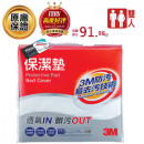 3M 保潔墊(雙人床包套)★讓寶貝夜裡不在翻來覆去不易過敏 小孩漏尿 居家看護/寢具/床罩/床墊/安心防護 不含有害物質 科技奈米技術 有效防汙去漬 材質輕薄易乾 易去汙潔淨技術 方便清洗 