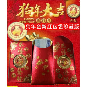 og Year Collection Gold Coin Purse】 【Want Want Dogs, Lucky Coin Money Make you positive money partial sum total to the fortune Want Want to come, gifts for their own use, red envelopes New Year red envelopes Lucky gold 