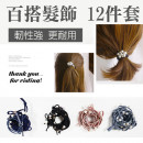 【发饰造型系列】4色百搭发圈12件套~~黑色打结发绳发圈，珠珠蝴蝶结头绳，不退流行时尚好搭配，亲子款大人小孩都可用造型最佳帮手- 发束/发圈/发饰品《12入装》