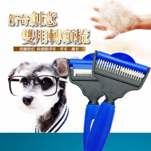 [Pet Supplies Series] Novelty Creative Dual-use Rotary Comb/Massage in Place to Quickly Remove Float, Dead Hair, Hairy/Pet Hair Comb/Pet Dual Comb
